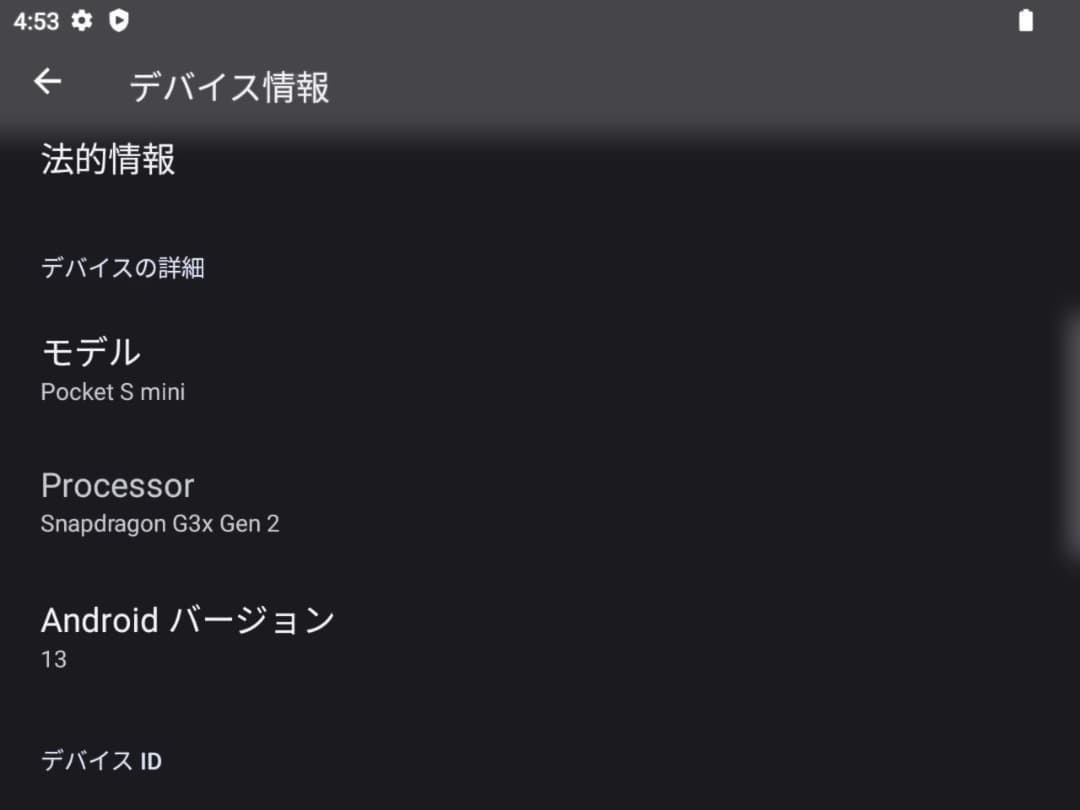 AYANEO Pocket S Mini 白 8GB/128GB＋おまけ