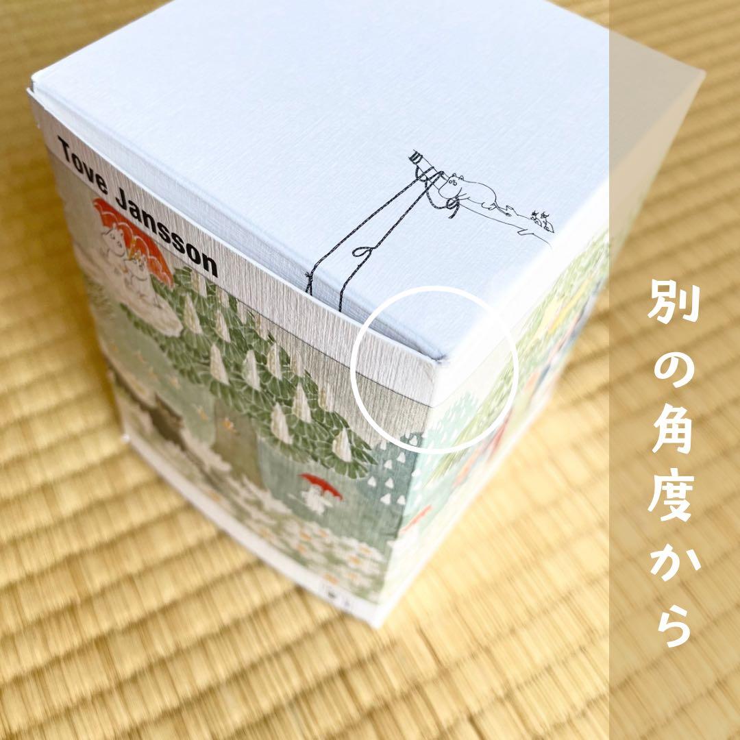 ムーミン【 限定版・スペシャルBOX 】 全9巻セット