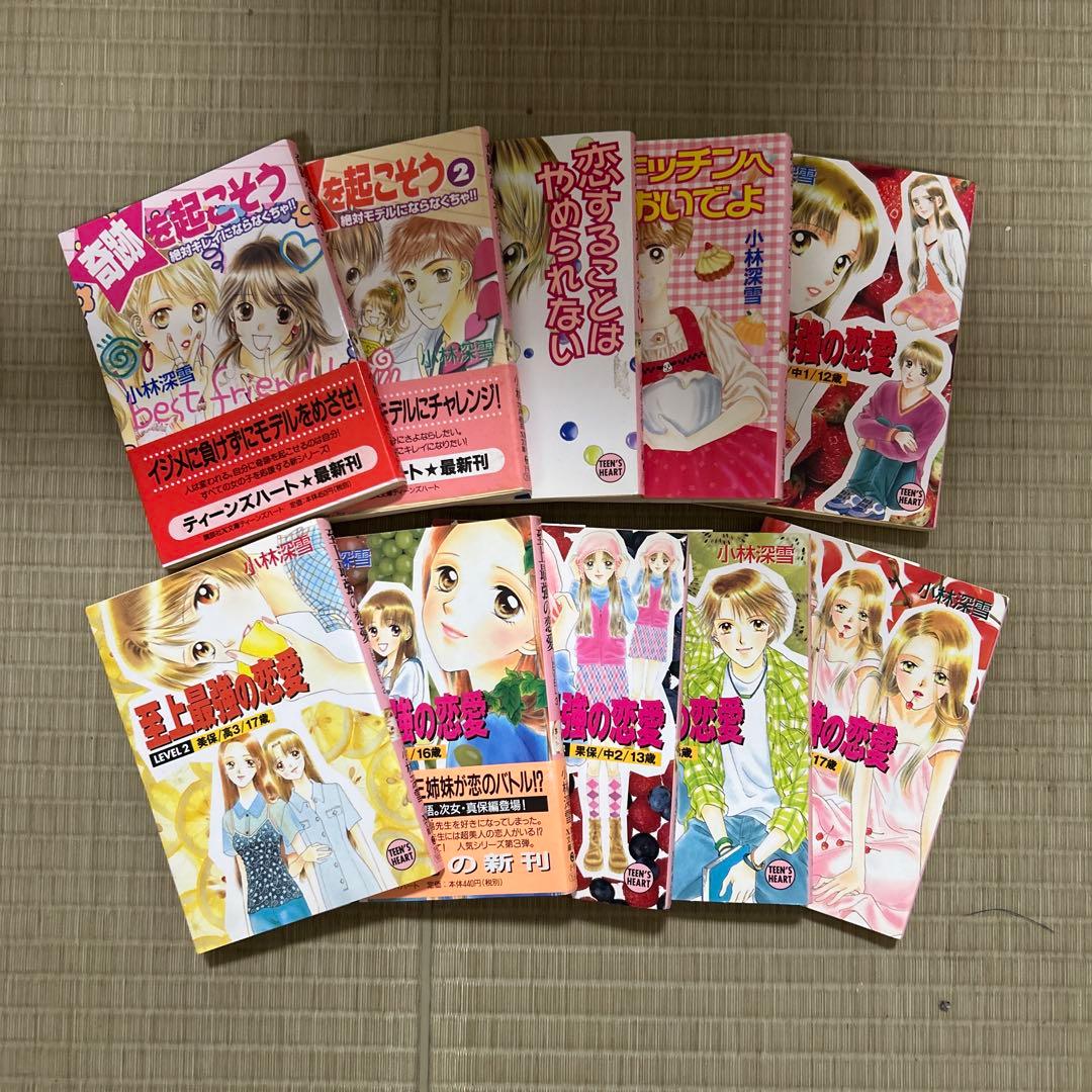 絶版希少 講談社X文庫 ティーンズハート 小林深雪作品 50冊セット ●中古品