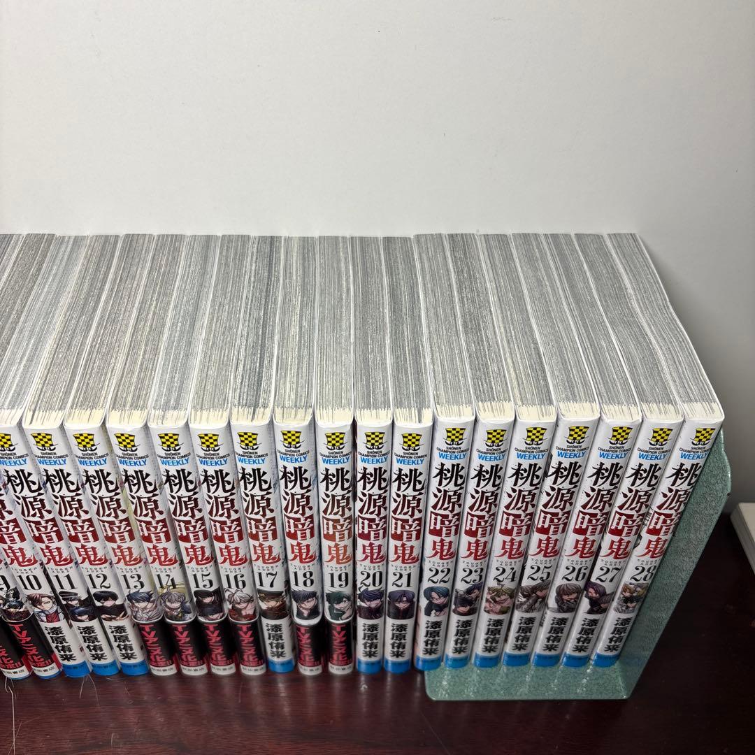 桃源暗鬼 1〜28巻 全巻セット
