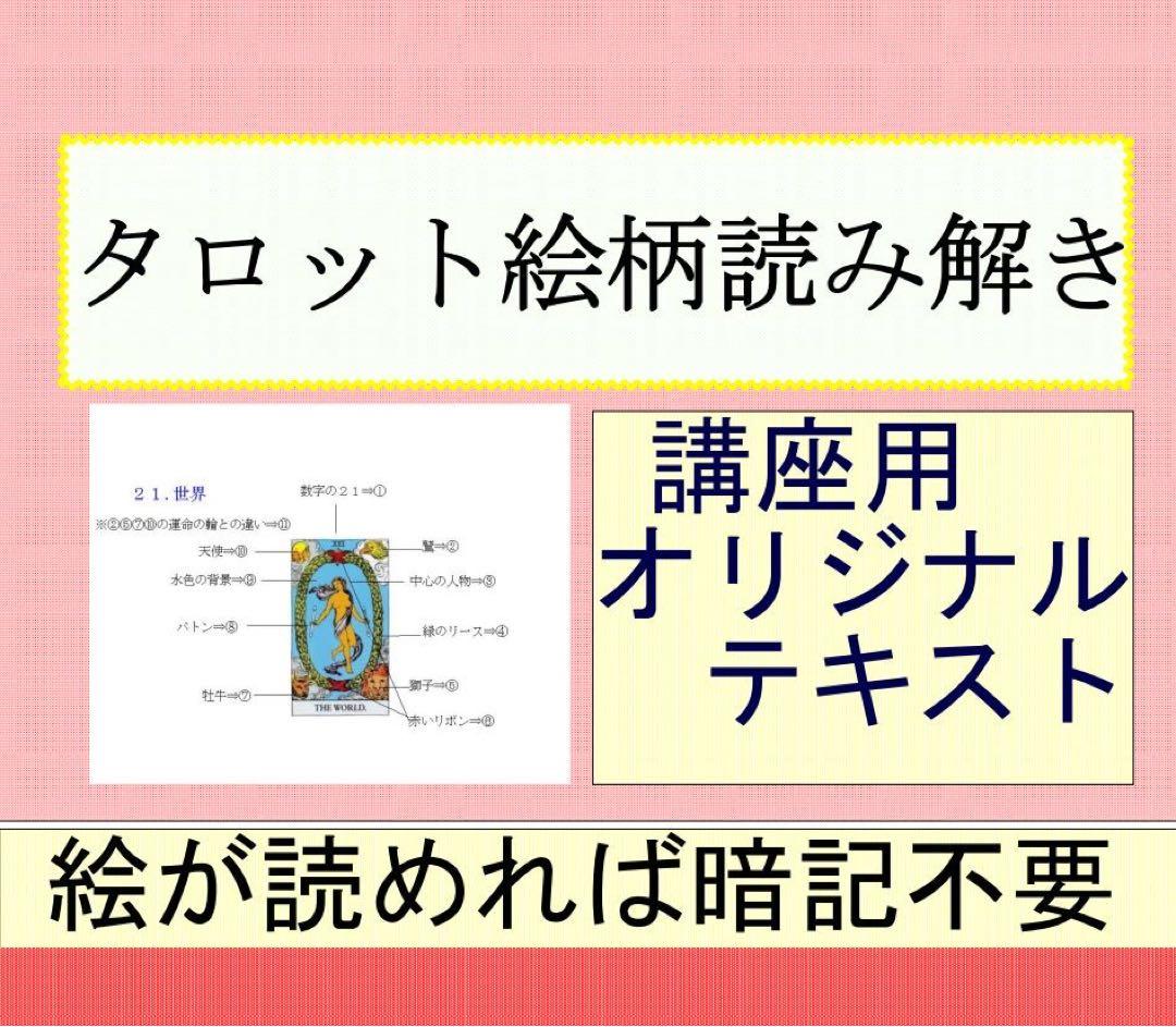 タロット教材8点おまとめ割引★タロットカードテキスト教材教科書恋愛占い占星術8