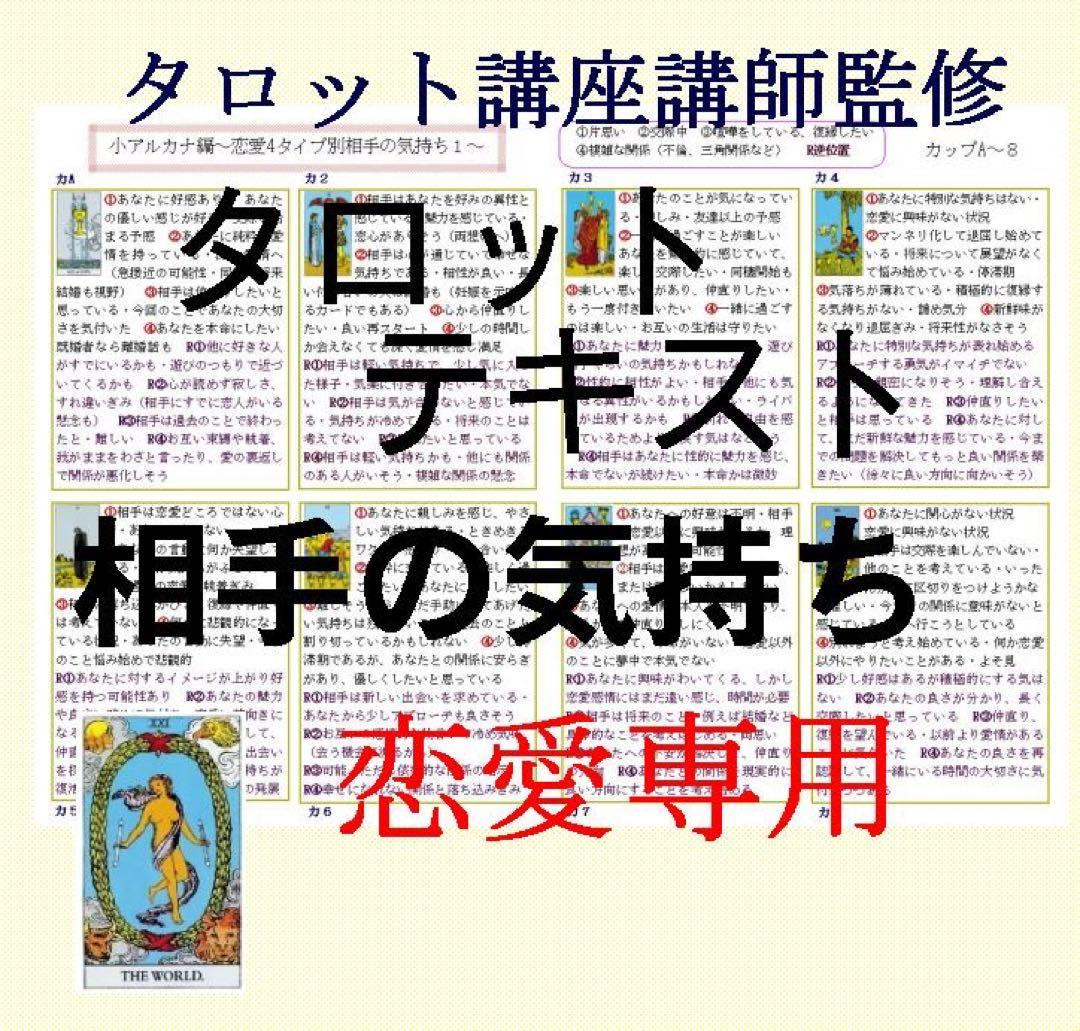 タロット教材8点おまとめ割引★タロットカードテキスト教材教科書恋愛占い占星術8
