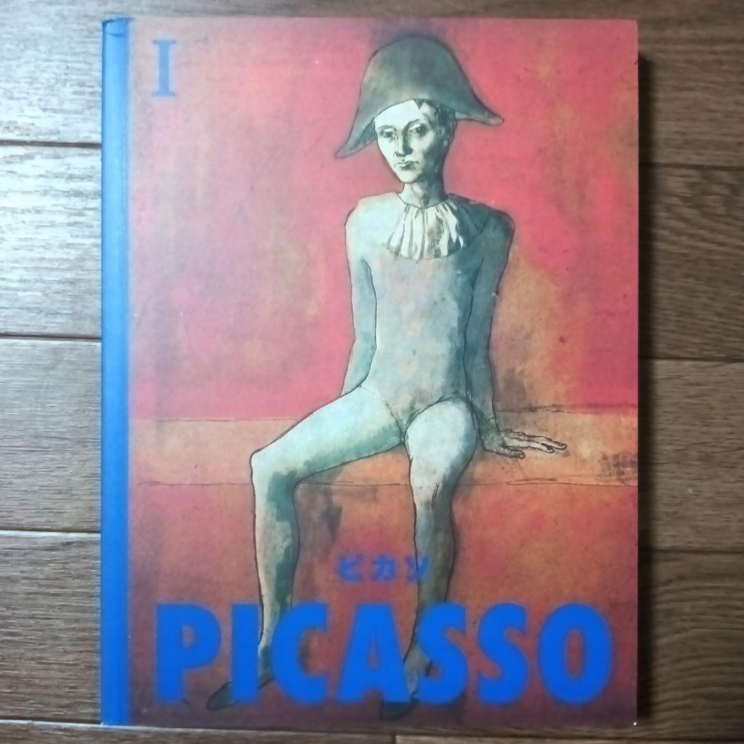 TASCHEN ピカソ 1881-1973　Picasso / タッシェン