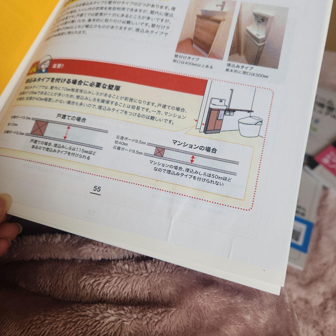 リフォーム営業・現場管理最強マニュアル