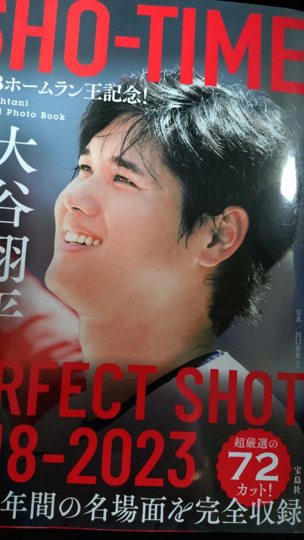 大谷翔平 メモリアルフォトブック＋カード　2018-2023 shotime