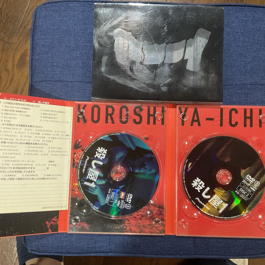 殺し屋1 特別プレミアム版 DVD