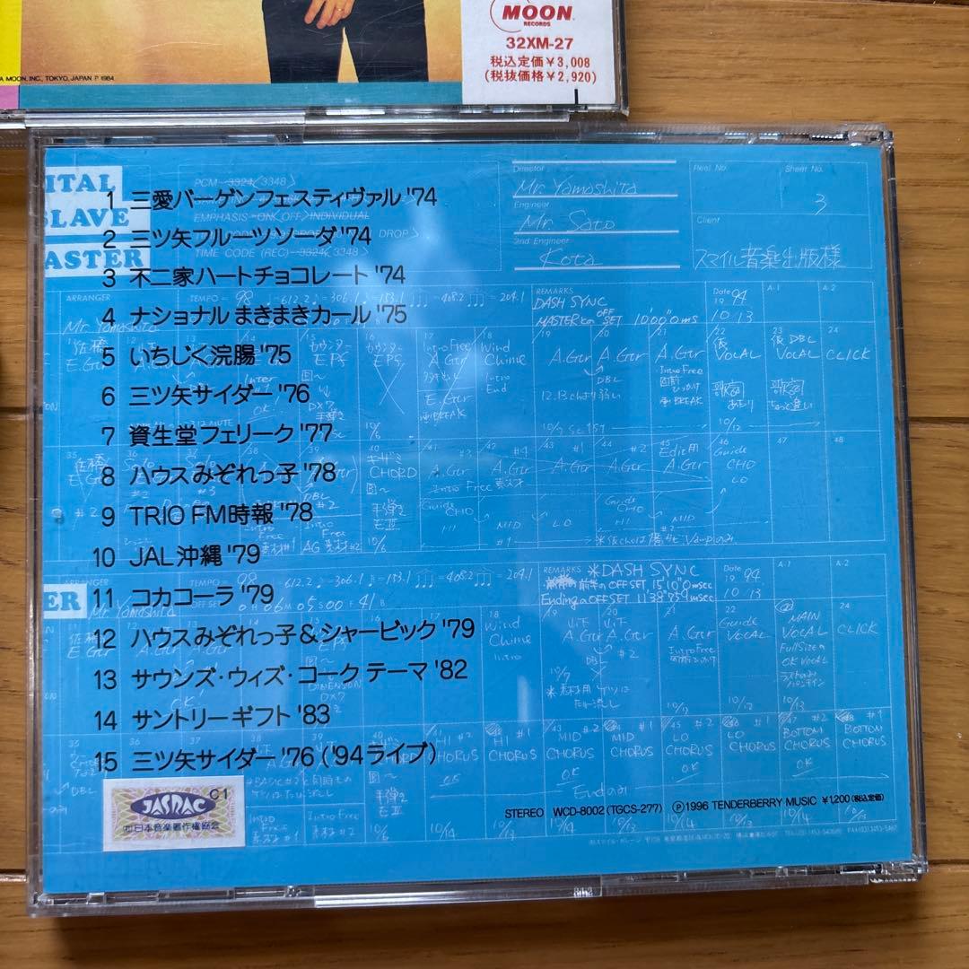 【12CD】山下達郎★12枚セット‼️