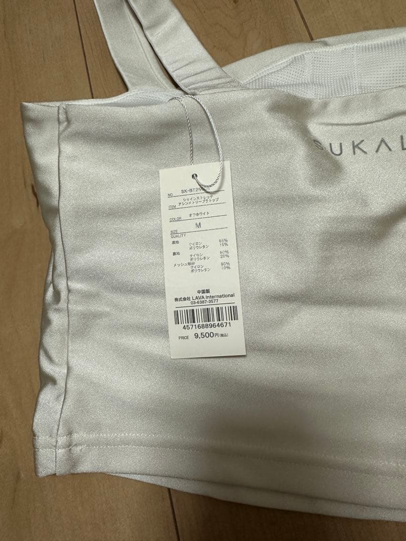 SUXALA ホワイト クロップドタンクトップ