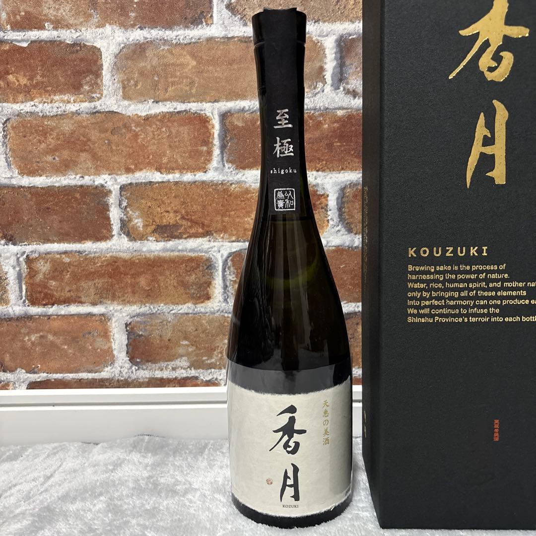 Kozuki 至極 日本酒