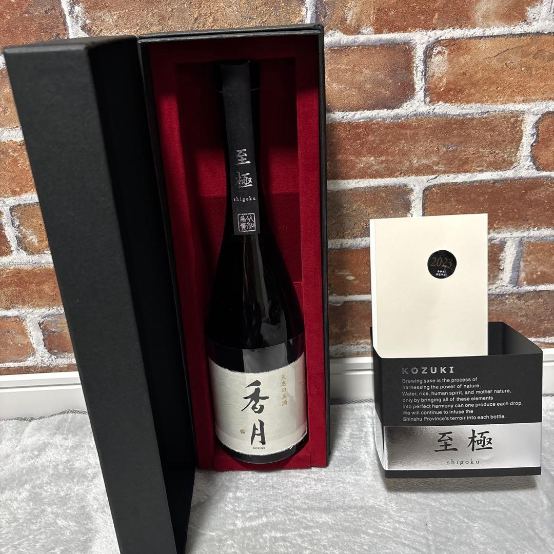 Kozuki 至極 日本酒