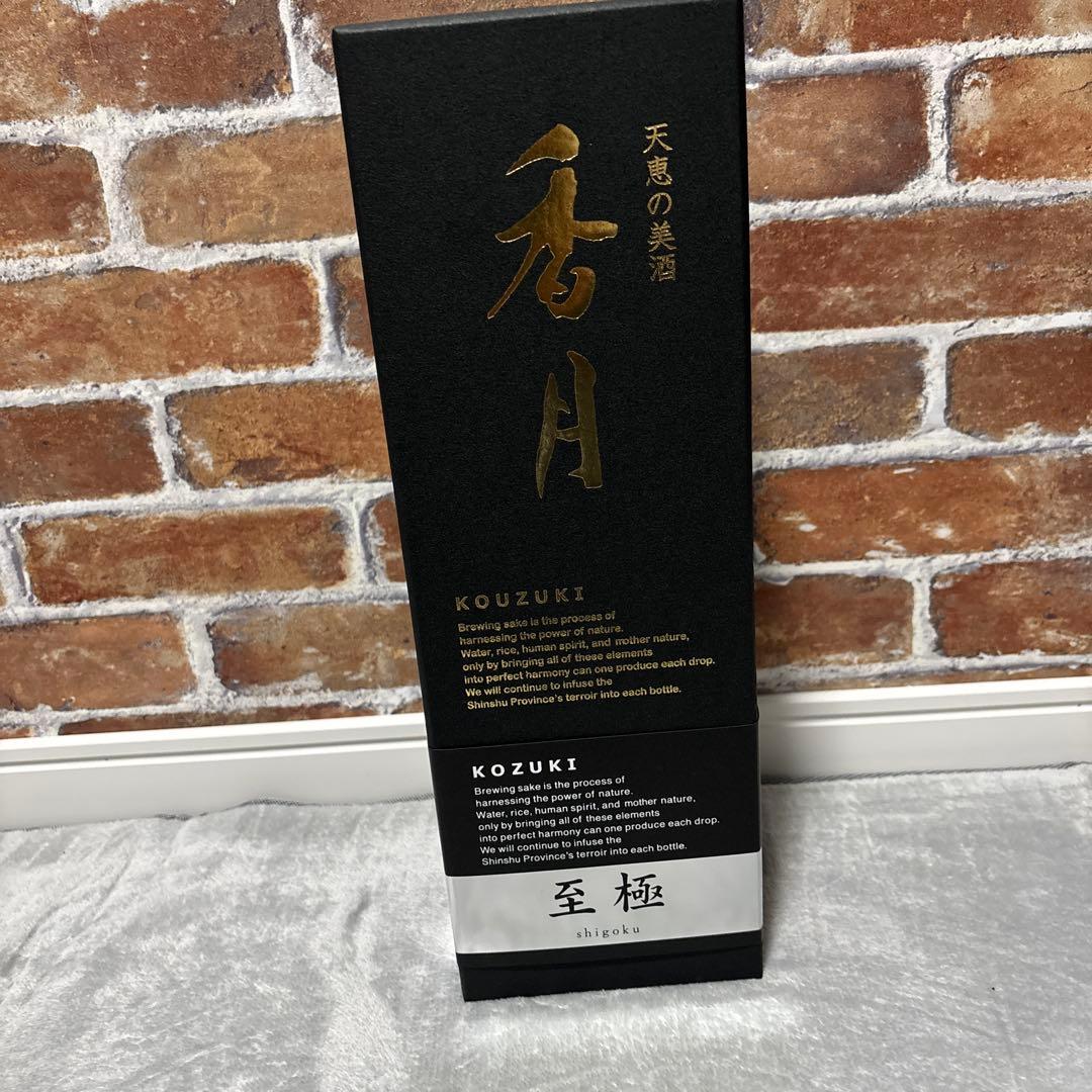 Kozuki 至極 日本酒