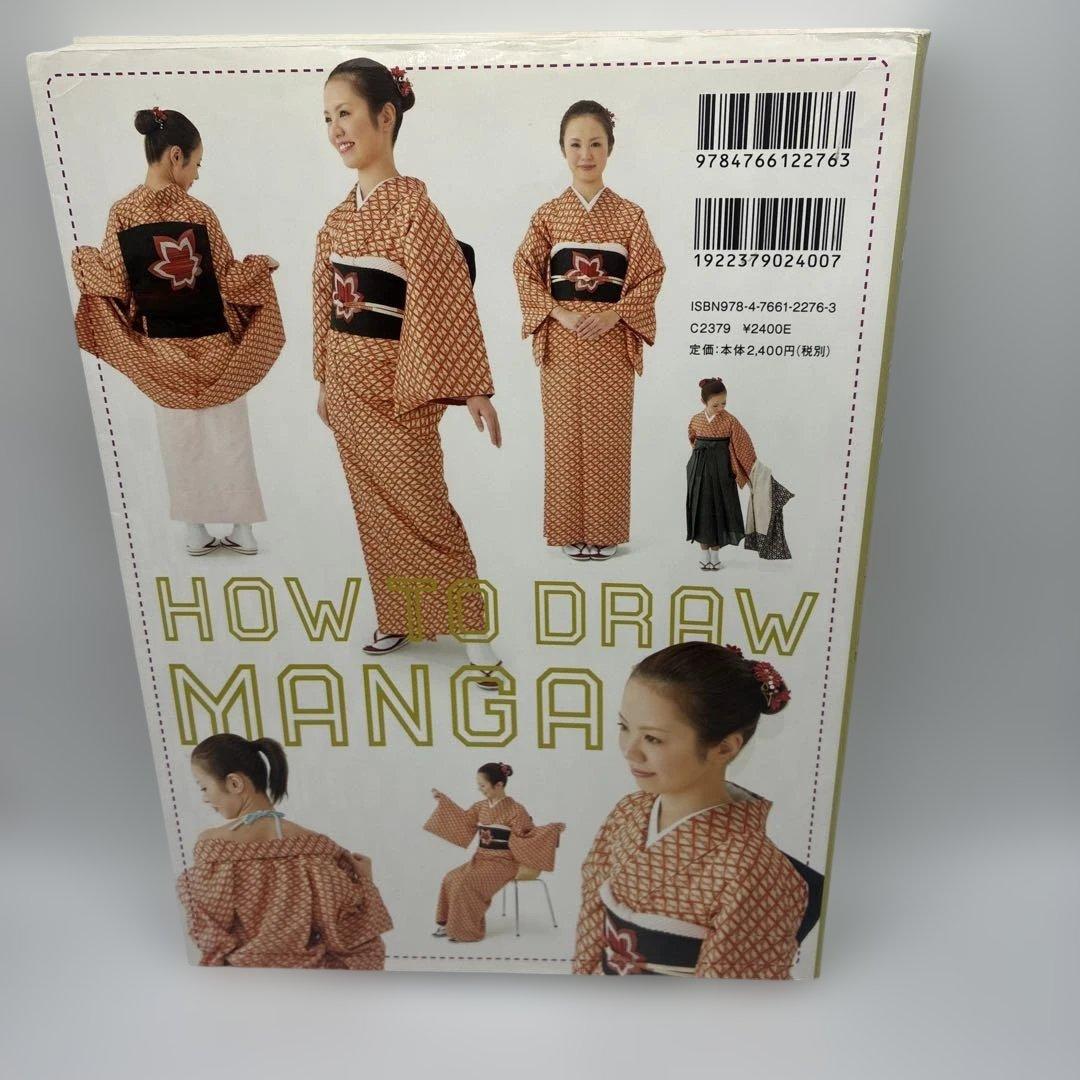 キャラポーズ資料集 : HOW TO DRAW MANGA 着物キャラ日常編