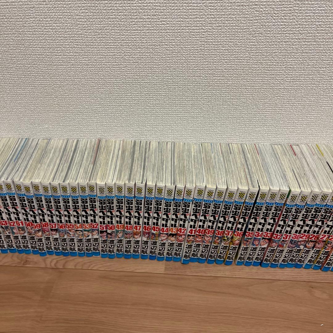 弱虫ペダル　1〜81
