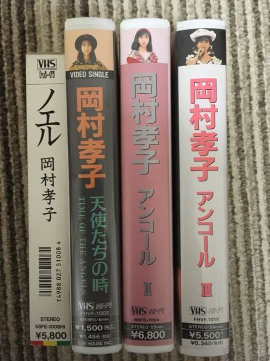 【値下げしました】岡村孝子VHSビデオ4本セット