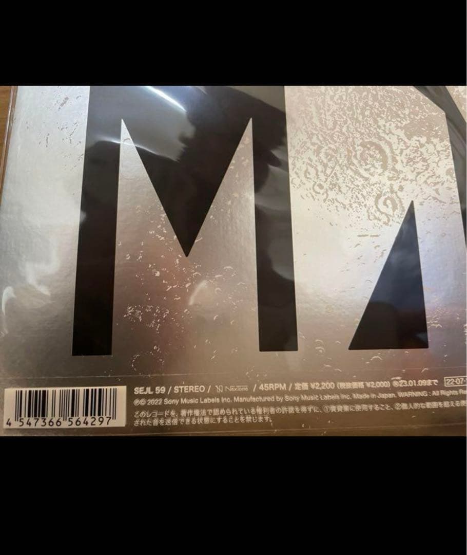 M八七　レコード　lp 米津玄師