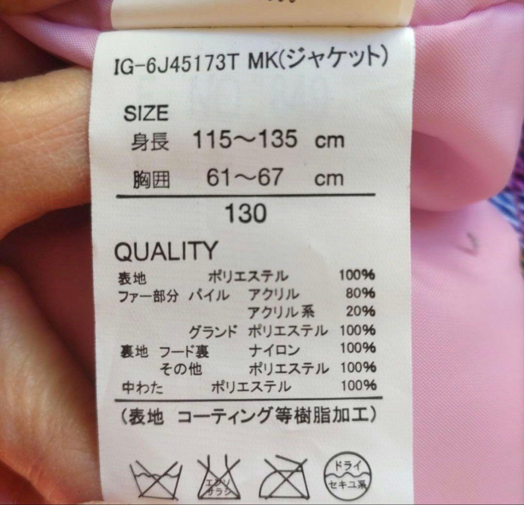 130上下スキーウェア　Disney【IGNIO】