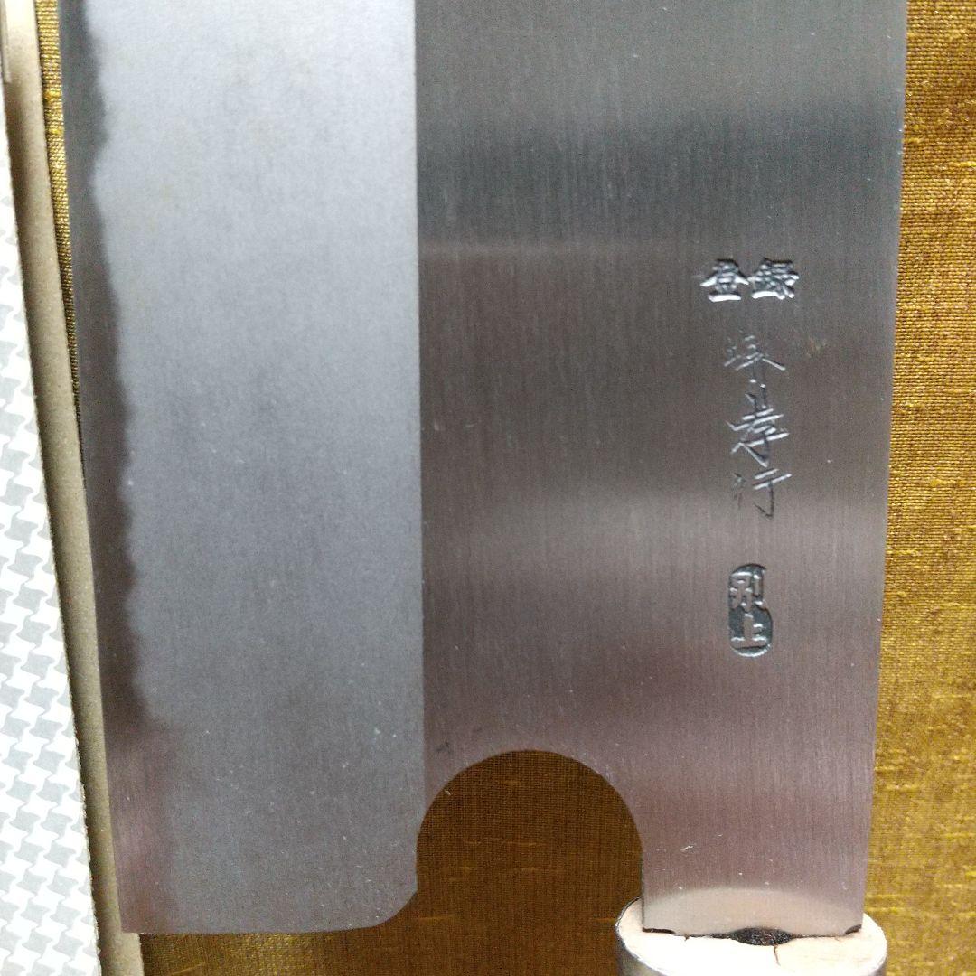 240mm　堺孝行　別上　羊羹 包刀
