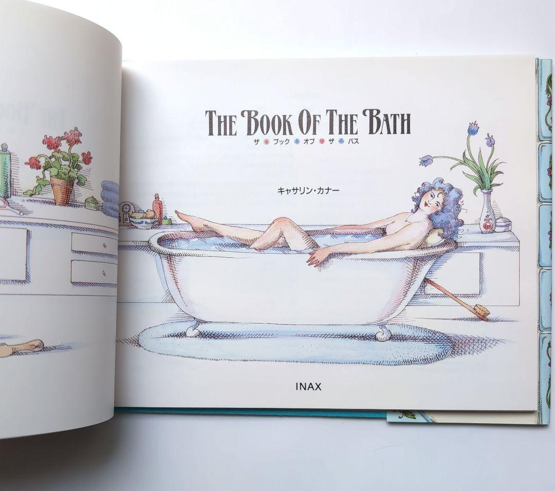 ［３月31日迄]The Book Of The Bath / キャサリン・カナー