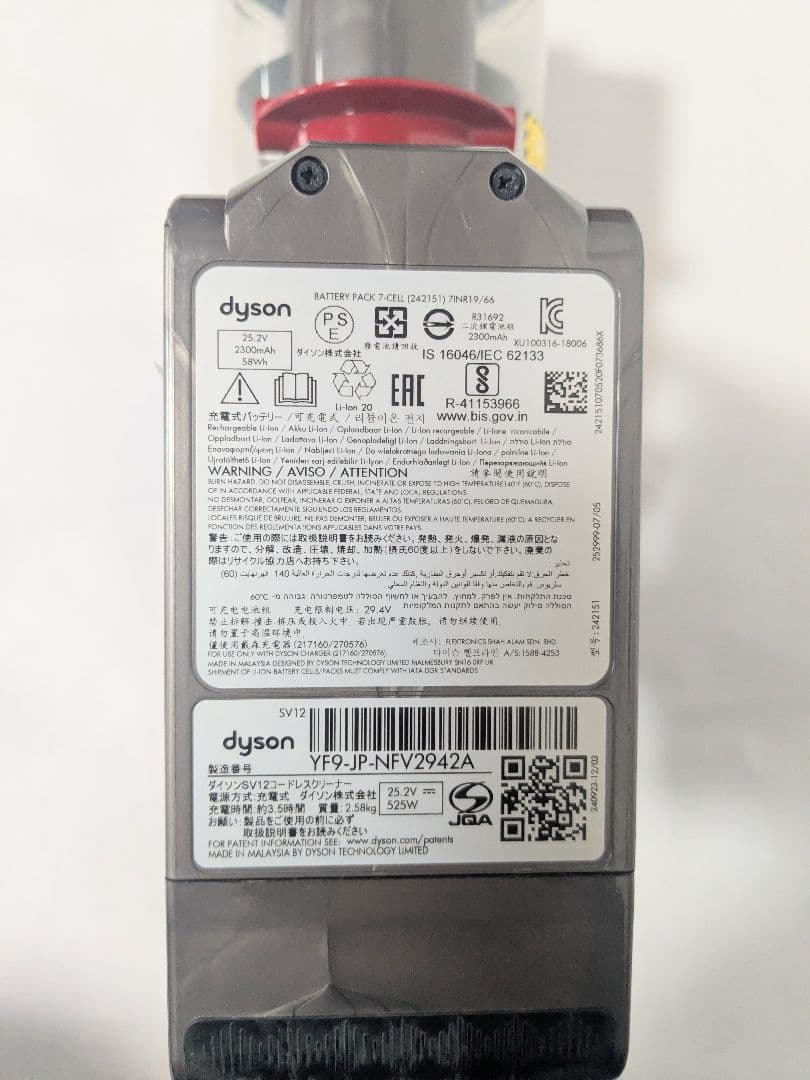 美品【50分稼働】ダイソン掃除機V10 SV12　④