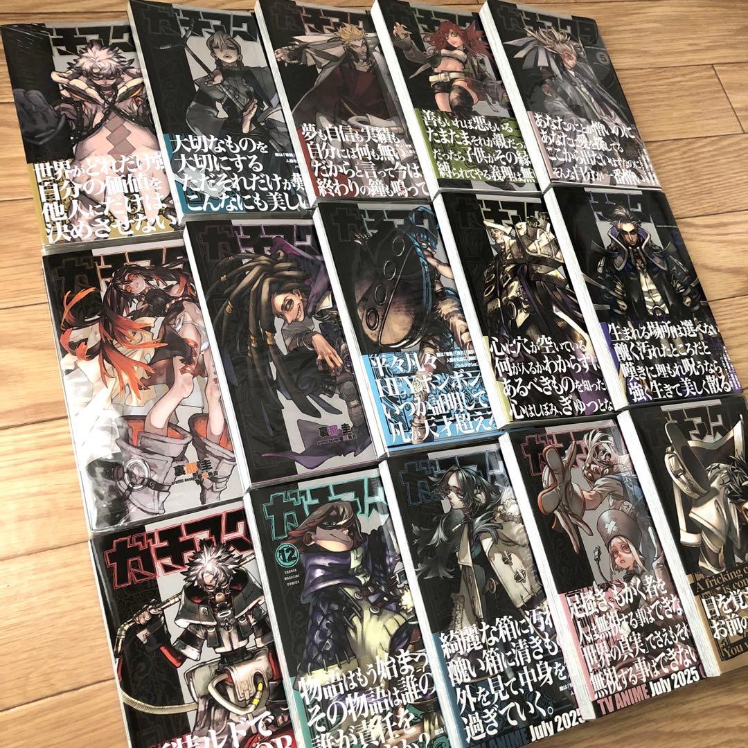ガチアクタ　裏那圭　晏童秀吉　1 〜 15 巻　全巻 セット 美品　未開封あり