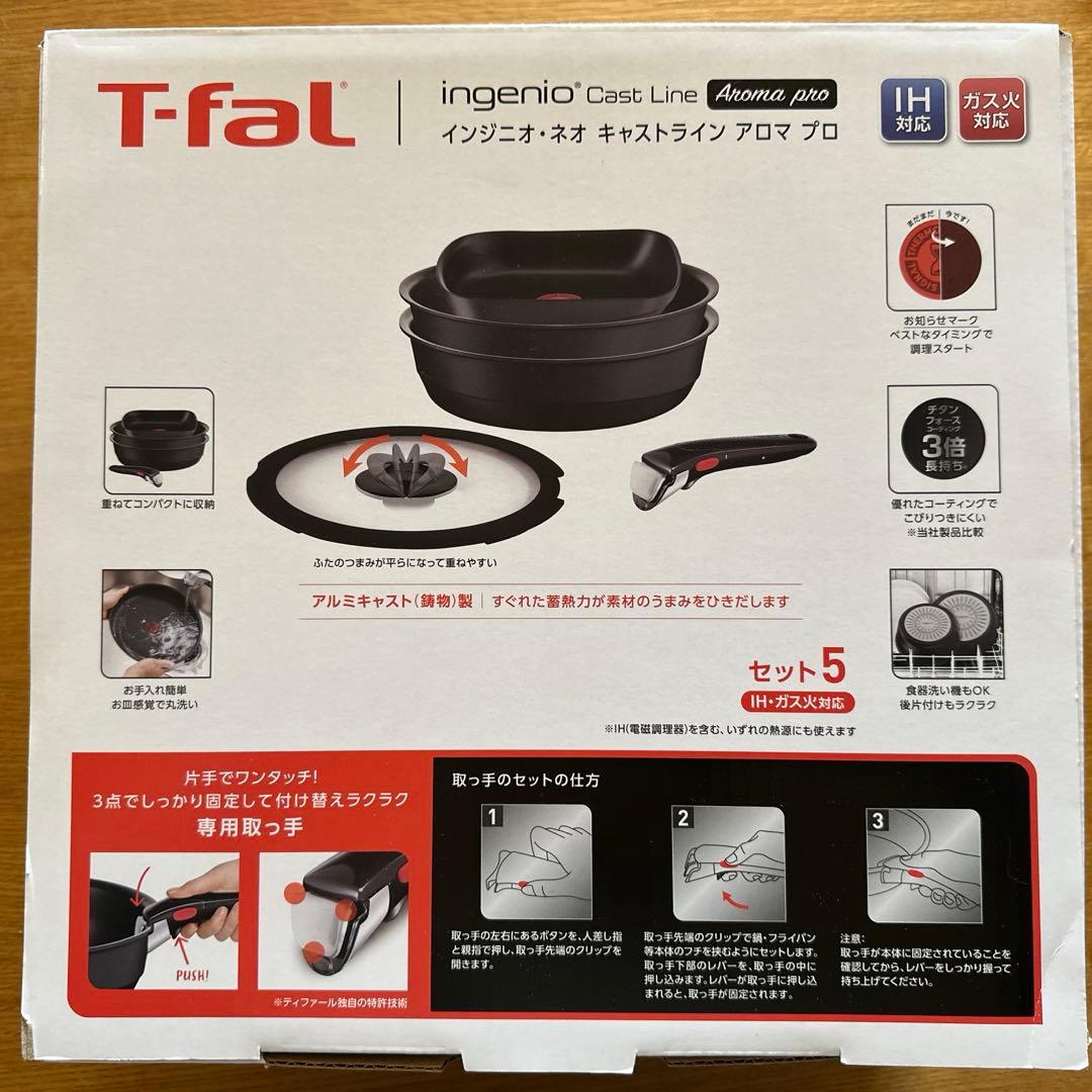 T-fal 鍋・フライパンセット 中サイズ
