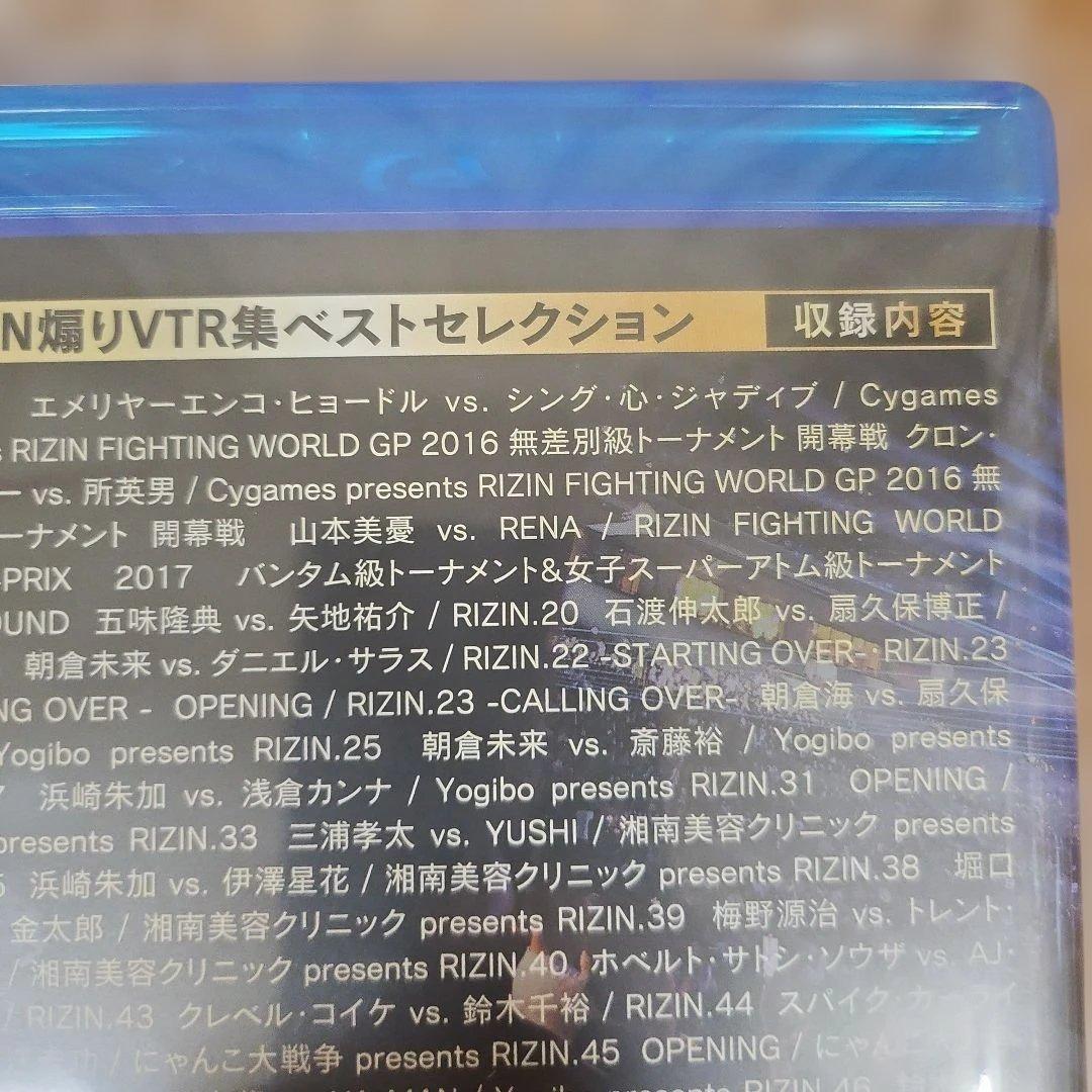 RIZIN煽りVTR集 ベストセレクション Blu-ray
