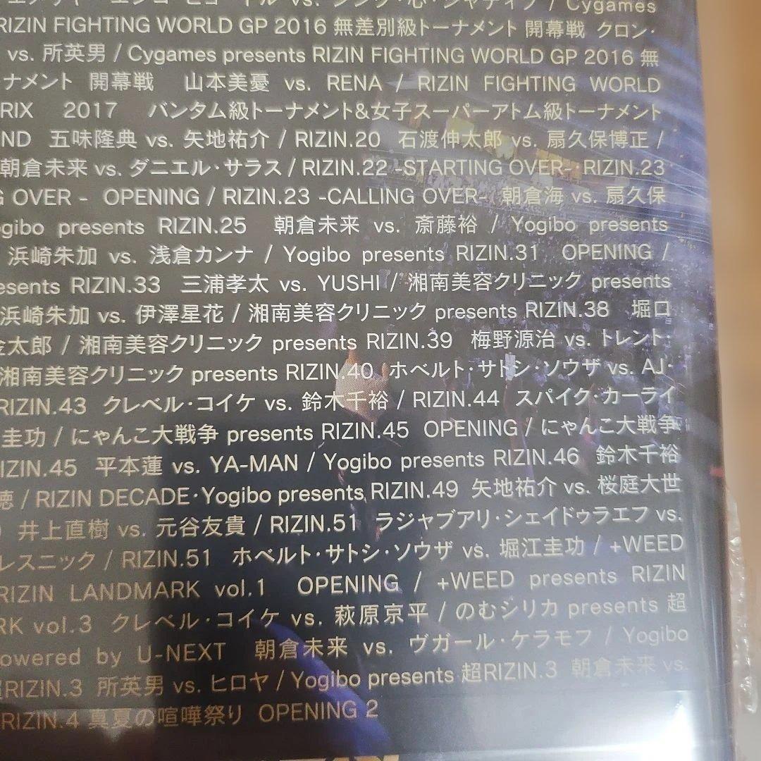RIZIN煽りVTR集 ベストセレクション Blu-ray
