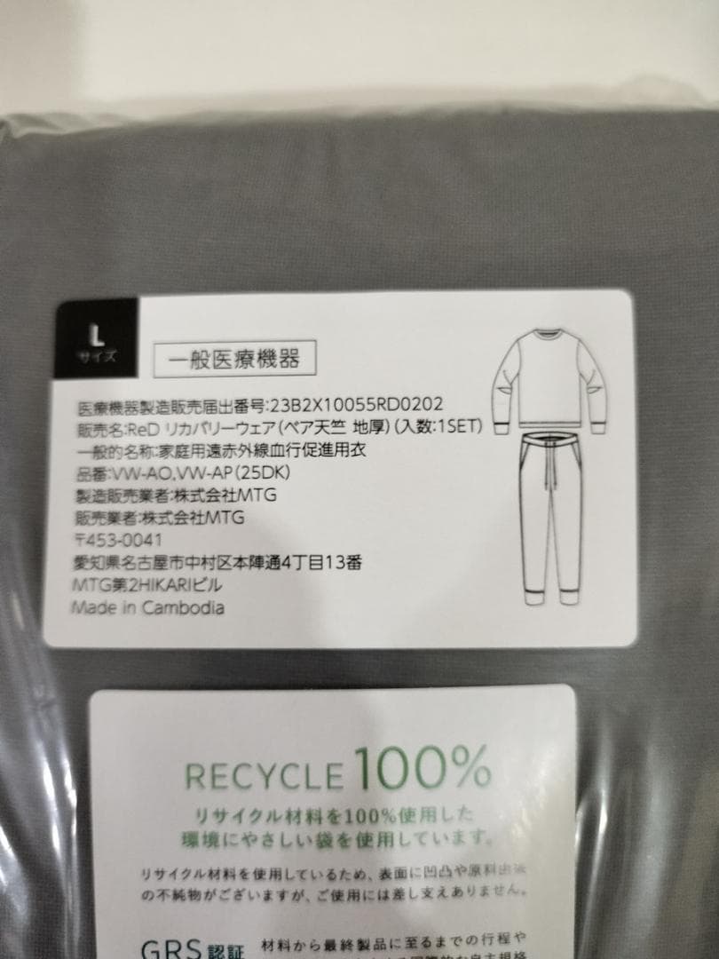 る*♡様 JAL日本航空ファーストクラス24時間リカバリーウェアReD（レッド）