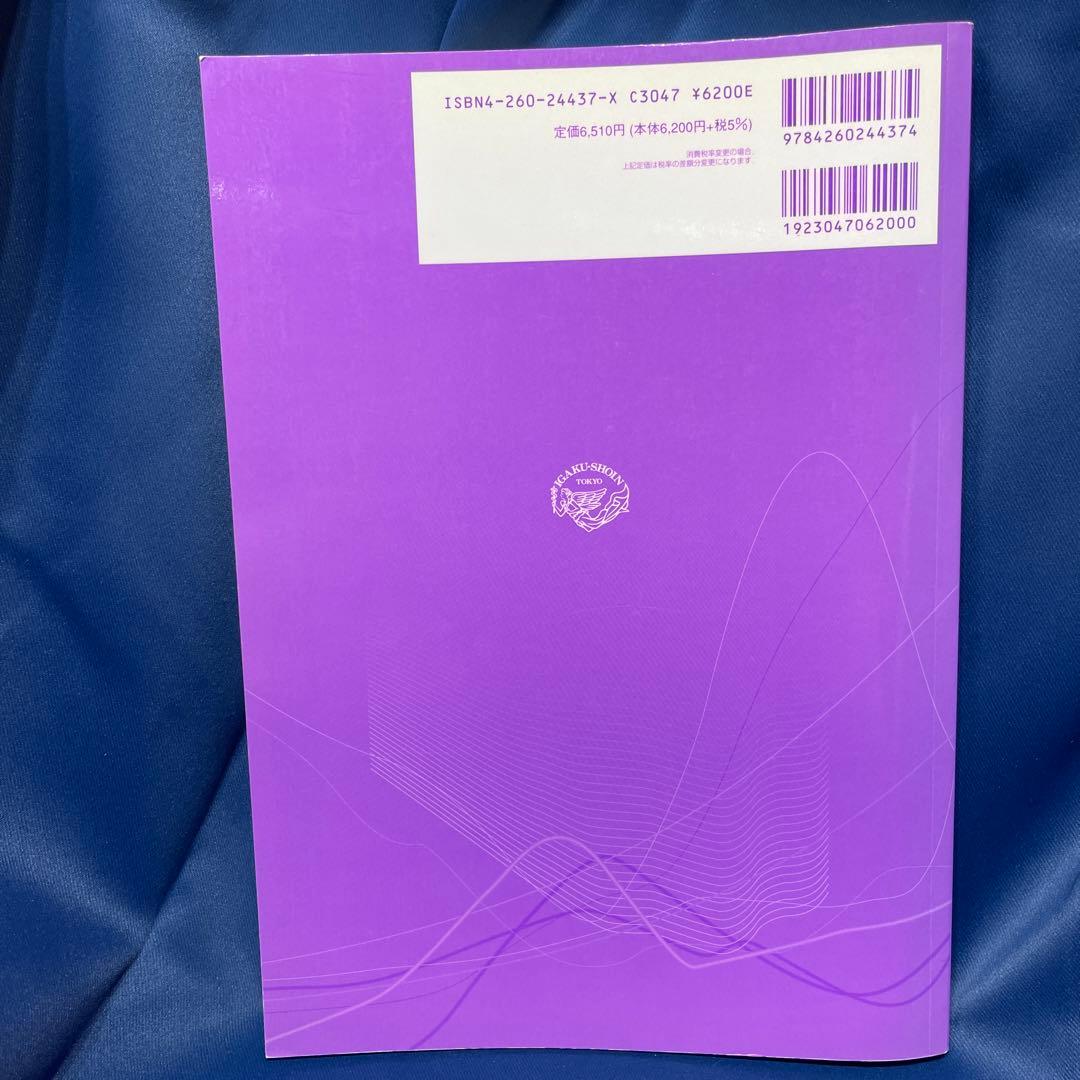 R⑤ 新ことばの科学入門 医学書院