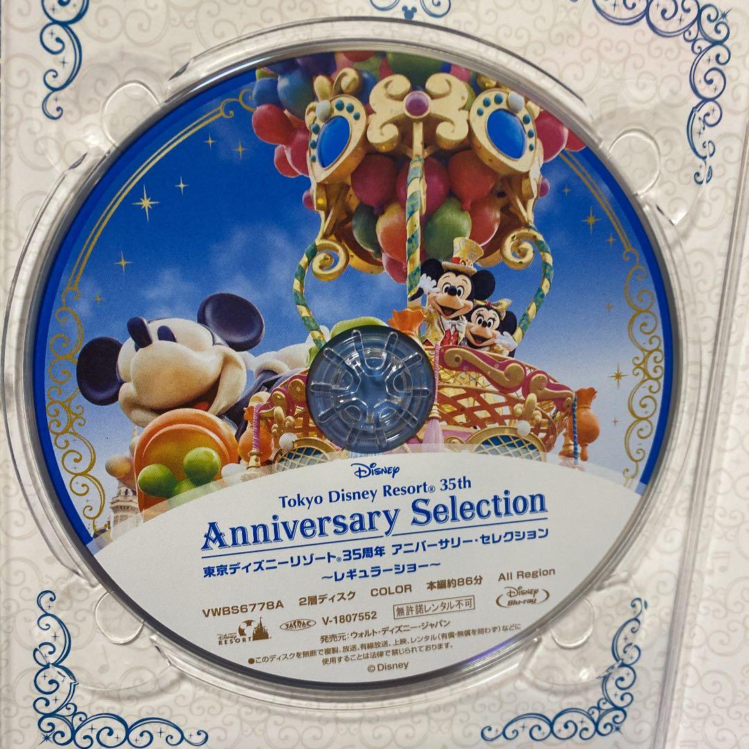 東京ディズニーリゾート ⭐︎35周年 アニバーサリー・セレクション〈3枚組〉