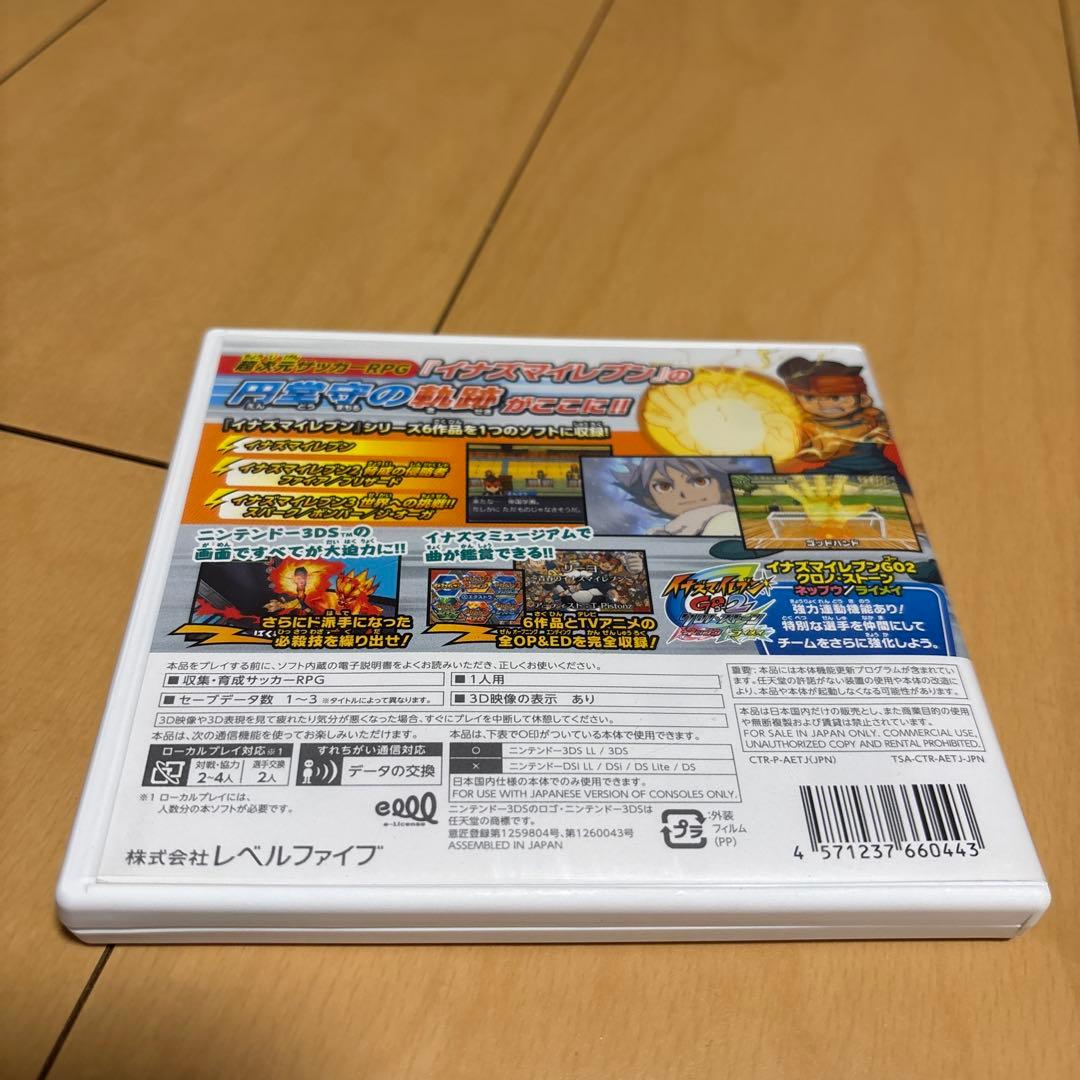 イナズマイレブン 1 2 3 円堂守伝説 ソフト 3ds