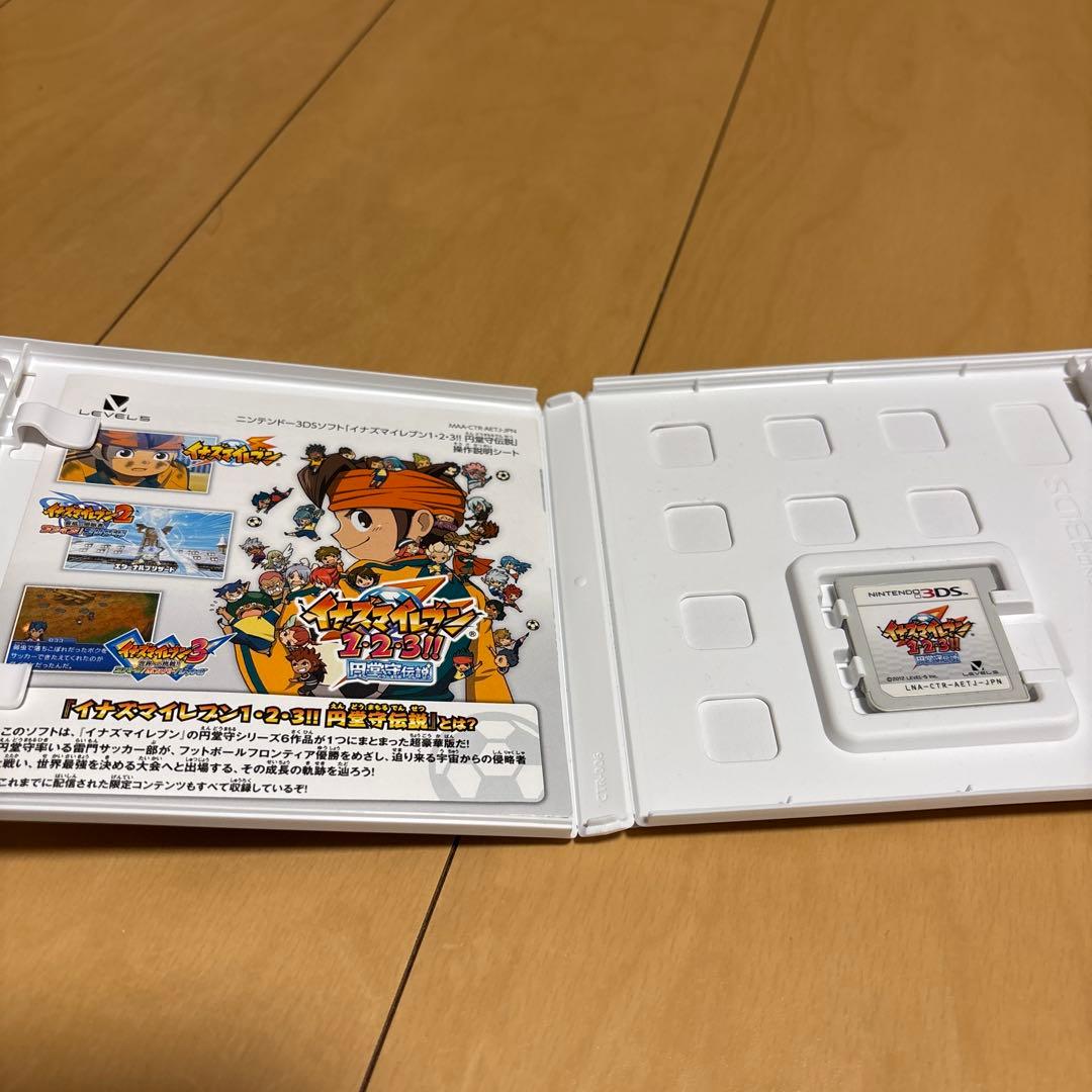 イナズマイレブン 1 2 3 円堂守伝説 ソフト 3ds
