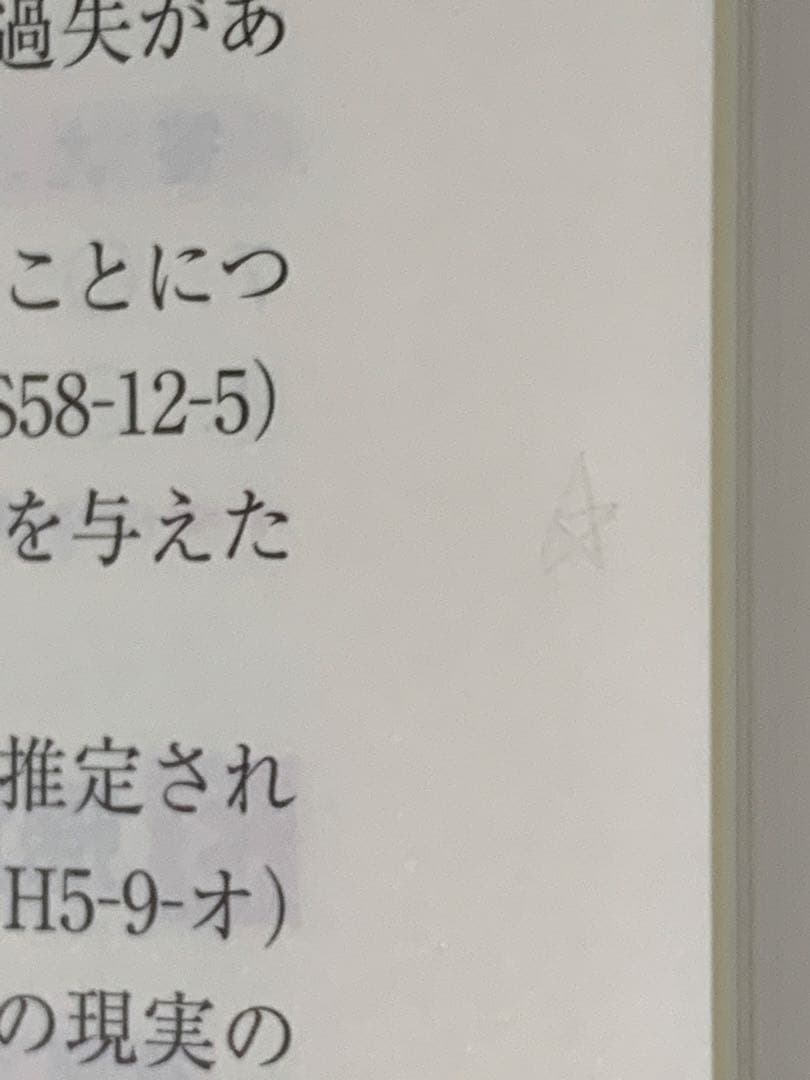 【2026年版・未裁断・ほぼ未使用】オートマシステム 全24冊 フルセット