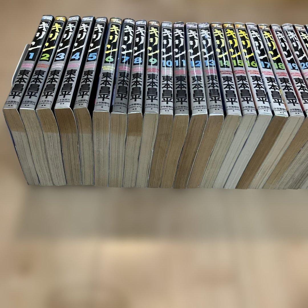 ま*る様 【おまけ付き】　キリン　1〜37巻 東本昌平 hihihi 1〜2巻