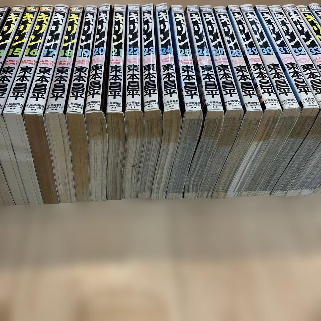 ま*る様 【おまけ付き】　キリン　1〜37巻 東本昌平 hihihi 1〜2巻
