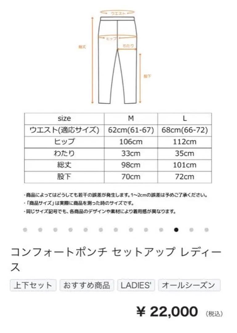 Korosukeさま専用　コンフォートポンチセットアップ　ライラックＬ