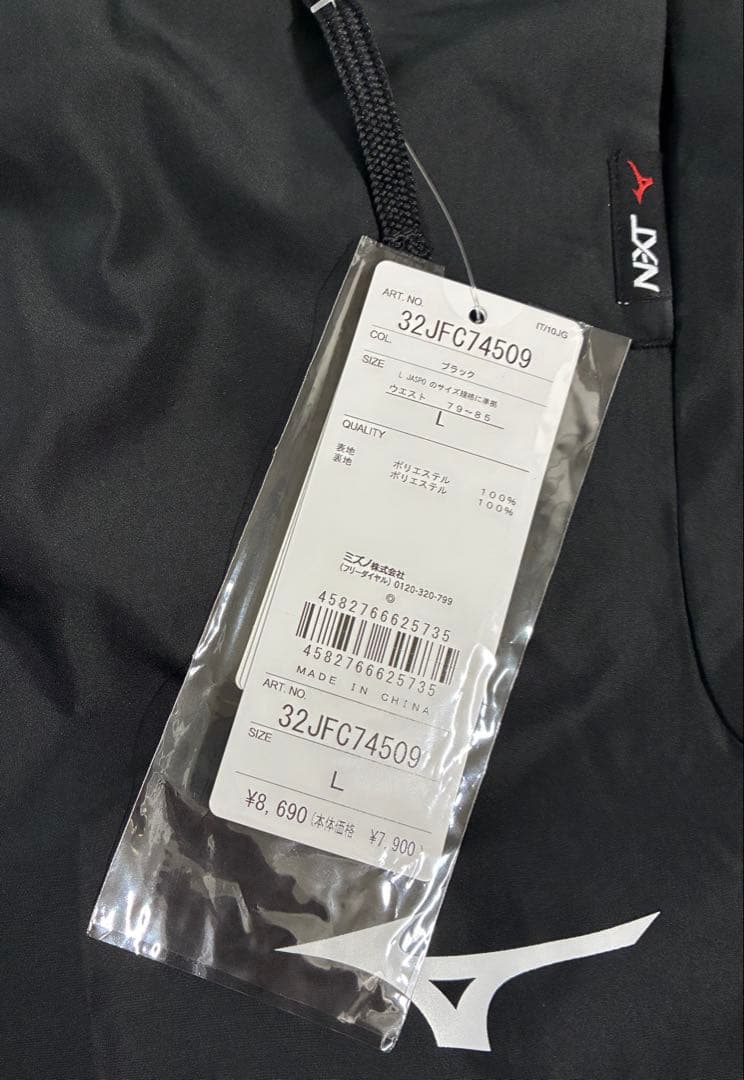 ヒ*キ様 【新品未使用】MIZUNO ブレスサーモウォーマージャケット セットア