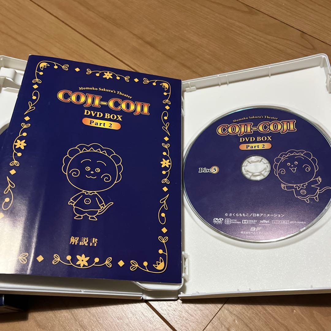 COJI-COJI DVD BOX Part 2 コジコジdvd ブルー