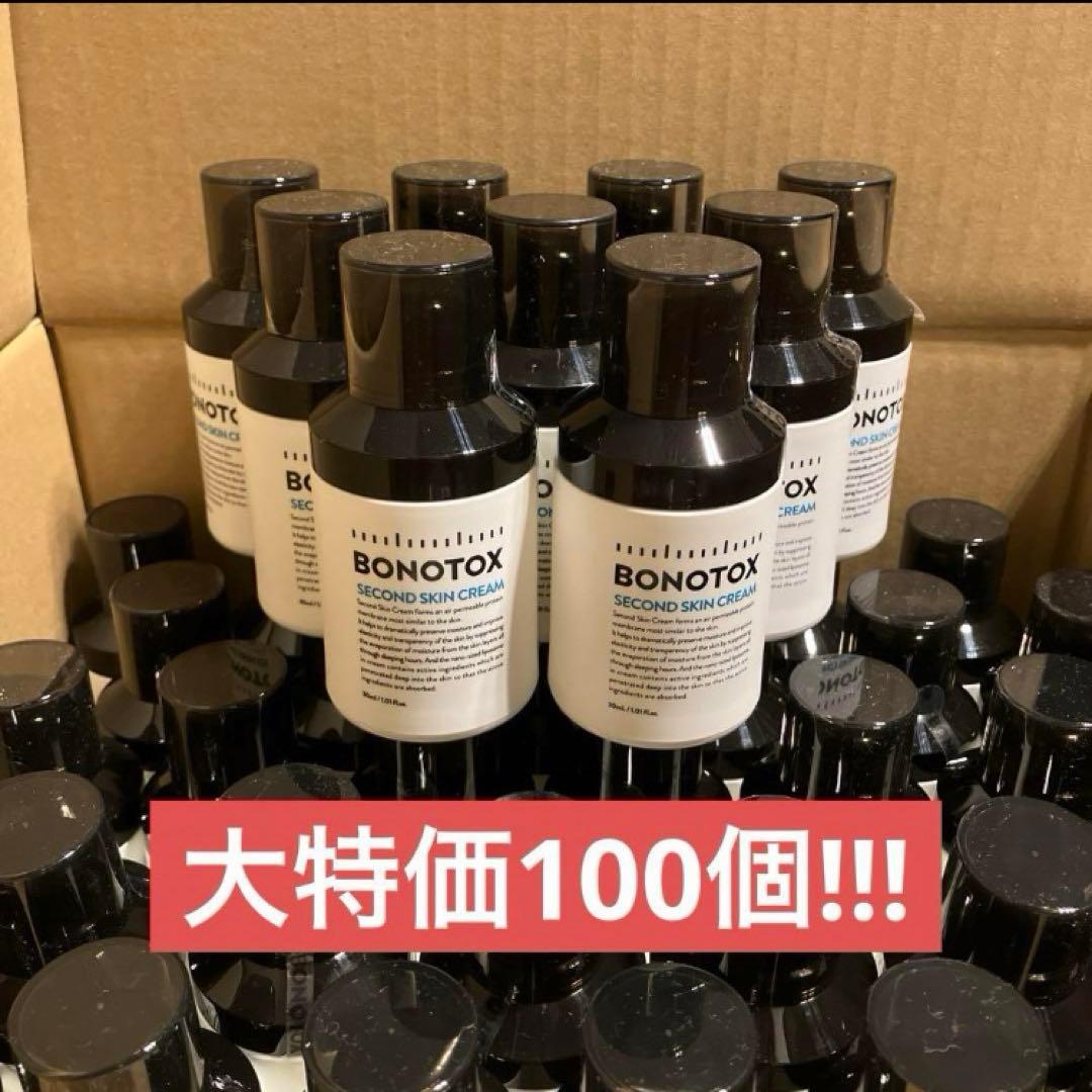 【残り2名様限定】ボノトックス セカンドスキンクリーム 30m 100本セット