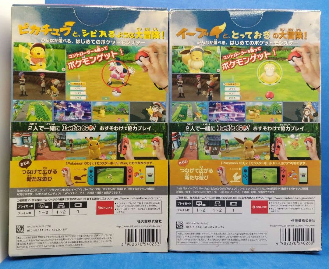 ポケットモンスター Let's Go! イーブイ モンスターボール Plusセ…