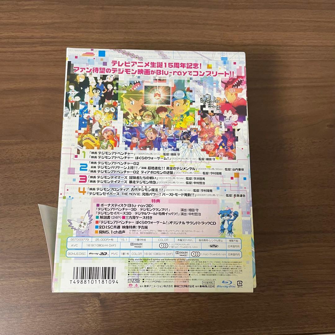 デジモンTHE MOVIES Blu-ray 1999-2006〈初回生産限定…