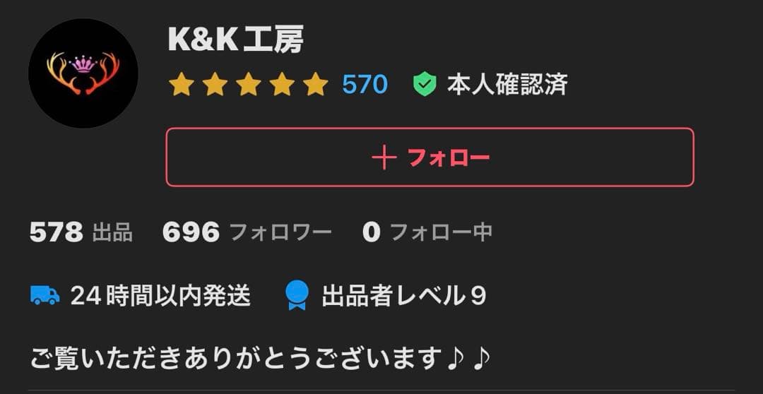 12面トリプル55cm 特別オーダーメイド品