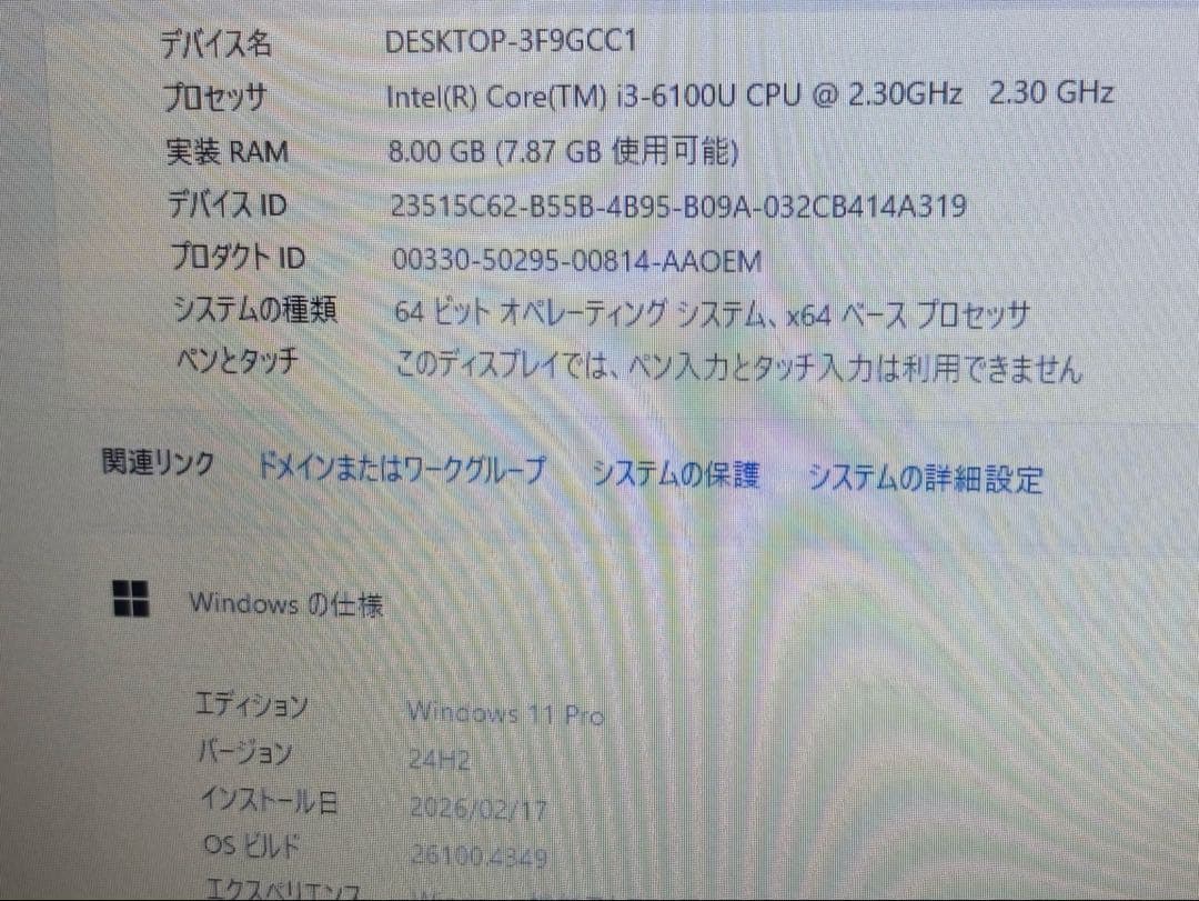 LENOVO ThinkPad L560 15.6インチオールインワン