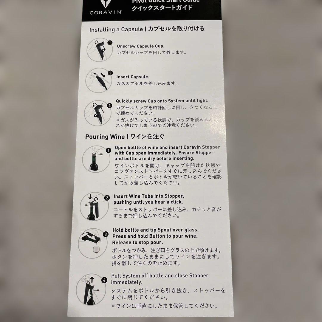 Pivot+コラヴァン ピボット＋　CRV1037