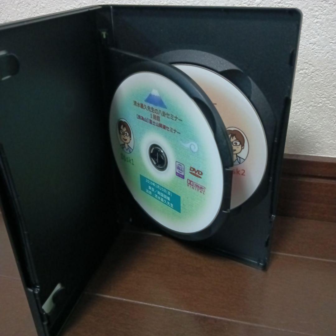 本日限定2000円引き!!　清水義久先生 八卦セミナー DVD 2枚組