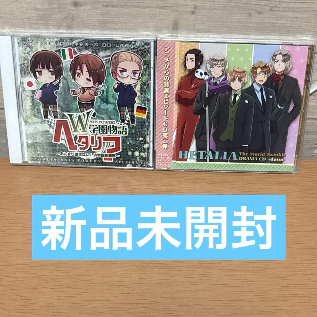 ヘタリア　CD7枚セット（未開封・特典付きあり）