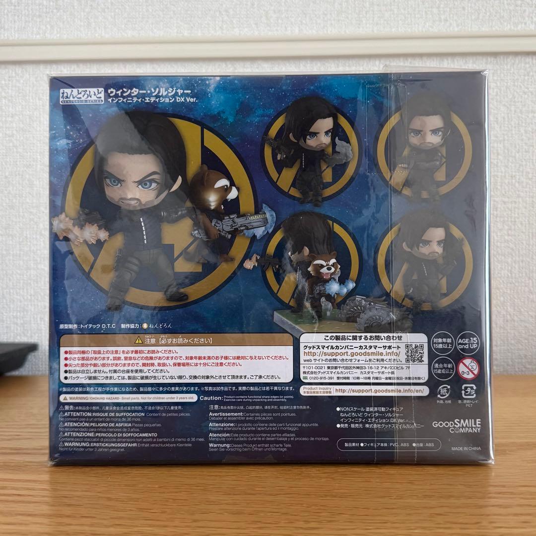 ウィンター・ソルジャー DX 1127-DX ねんどろいど