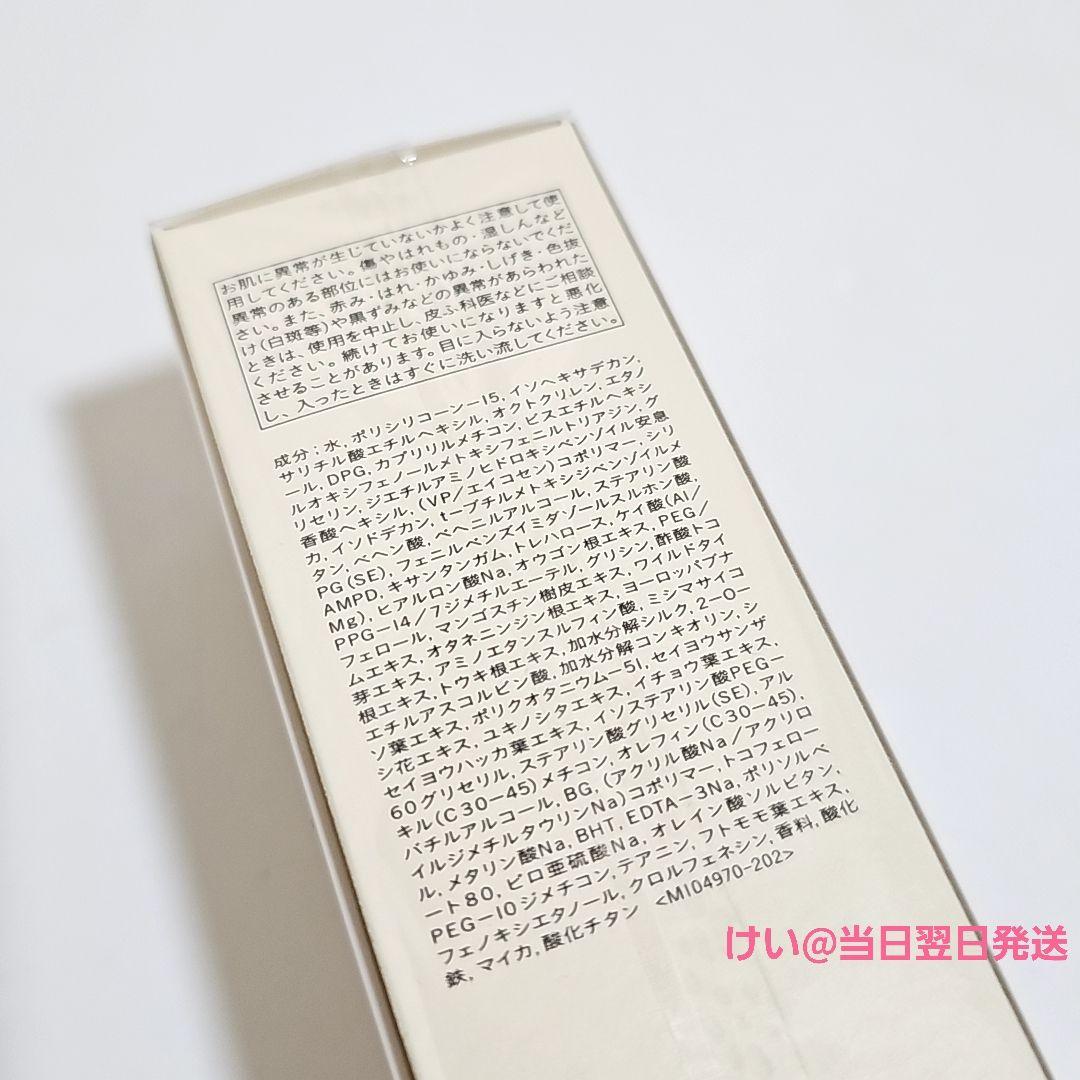 【新品 未開封】 クレ・ド・ポー ボーテ クレームUV n 50g 日焼け止め