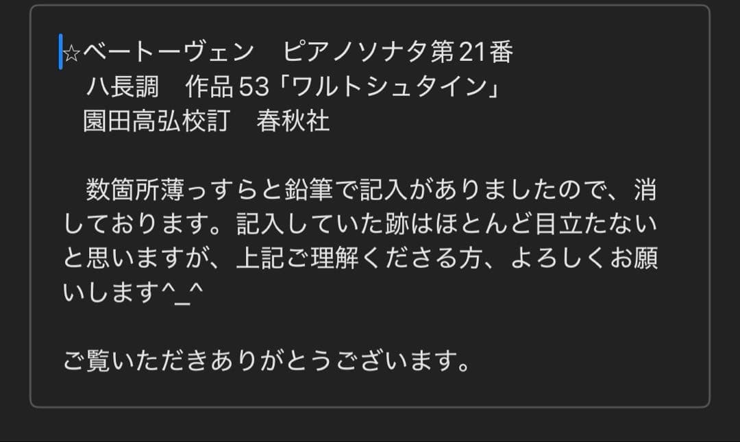 sharuru様 リクエスト 9点 まとめ商品