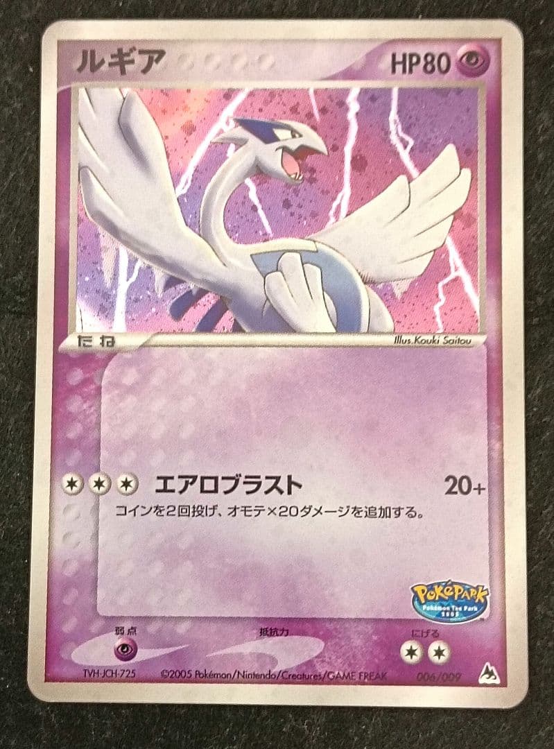 ポケパーク ポケモンカード ブルーシート ※外袋なし